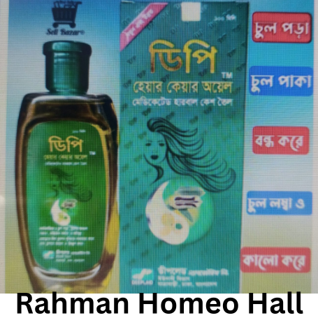 DP Hair oil Best Hair Care oil চুল পড়া বন্ধ করে নতুন চুল